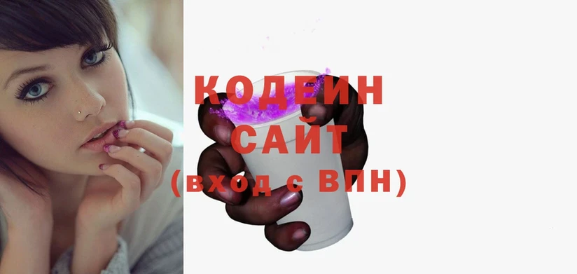 Кодеиновый сироп Lean Purple Drank  где найти   Кингисепп 